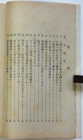 日中貿易－質問に答えて－