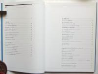 確かな情報で世界を結ぶ　ダン・アンド・ブラッドストリート150年史　1841－1991