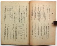 外国に売られる東京都　都民の生活をふみにじって.....