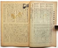 共産党問答　1集　みなさんの疑問にこたえる