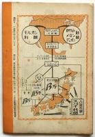 共産党問答　2集　みなさんの疑問にこたえる