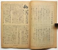 共産党問答　2集　みなさんの疑問にこたえる