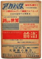 景気はこゝから　失業の実相と解決のカギ