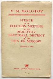 Speech at an Election Meeting in the Molotov Electoral District of the City of Moscow