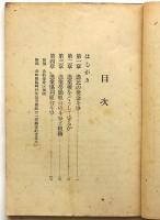 漁民が生きるには 知っておくこと