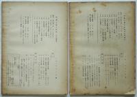フランスはどこへ行く　上下2冊揃　トロツキスト文庫5・6