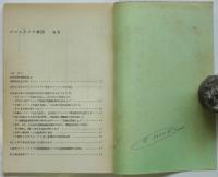 プロレタリア軍団　No.8　武装蜂起準備委員会（A・I・P・C)全国機関紙