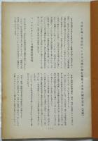 共産主義の旗を奪還するための斗争宣言（草案）