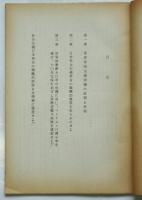 帝国主義崩壊の原理と形態