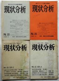 現状分析　No.22～No.57　内28冊