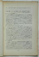 「ドイツマルクス主義＝ローザ・ルクセンブルグの場合」