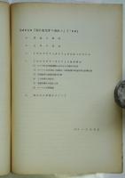 「ドイツマルクス主義＝ローザ・ルクセンブルグの場合」