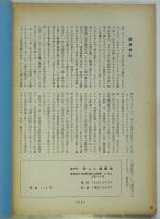 マルクス主義　第9号