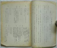 中国共産主義運動年表 1918~50年