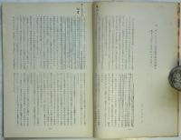 ファシズム下の大衆運動－1931，2年の諸経験－
