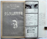 総合芸術　No.21