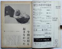 総合芸術　No.23