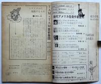 総合芸術　No.27