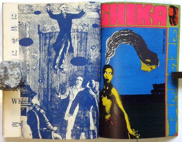 Amazon.co.jp: 芸能季刊 地下演劇1970/3号特集：エロスと演劇