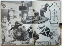 地下演劇 No.3 特集・エロスと演劇 / 古本、中古本、古書籍の通販は