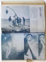地下演劇 No.3 特集・エロスと演劇 / 古本、中古本、古書籍の通販は