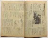 ダンスと音楽　第12巻第11号－第17巻第10号　内19冊