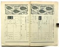 レコード文化　第1巻第2号