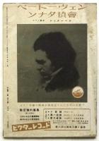 レコード文化　第2巻第3号