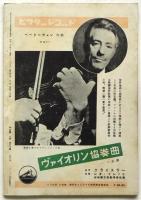 レコード文化　第2巻第4号