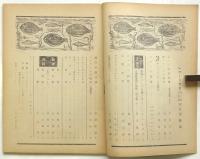 レコード文化　第2巻第4号