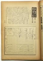レコード文化　第2巻第5号