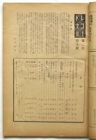 レコード文化　第2巻第9号