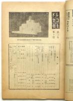 レコード文化　第2巻第10号