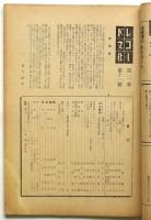 レコード文化　第2巻第11号
