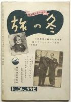 レコード文化　第2巻第12号