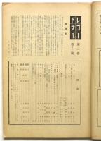 レコード文化　第2巻第12号