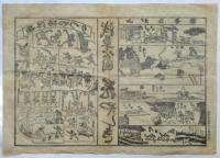 浅草公園 花やしき　絵ビラ「西洋あやつり」「山がら奇藝」