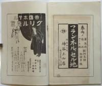 踏影　第2号