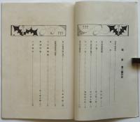 踏影　第2号