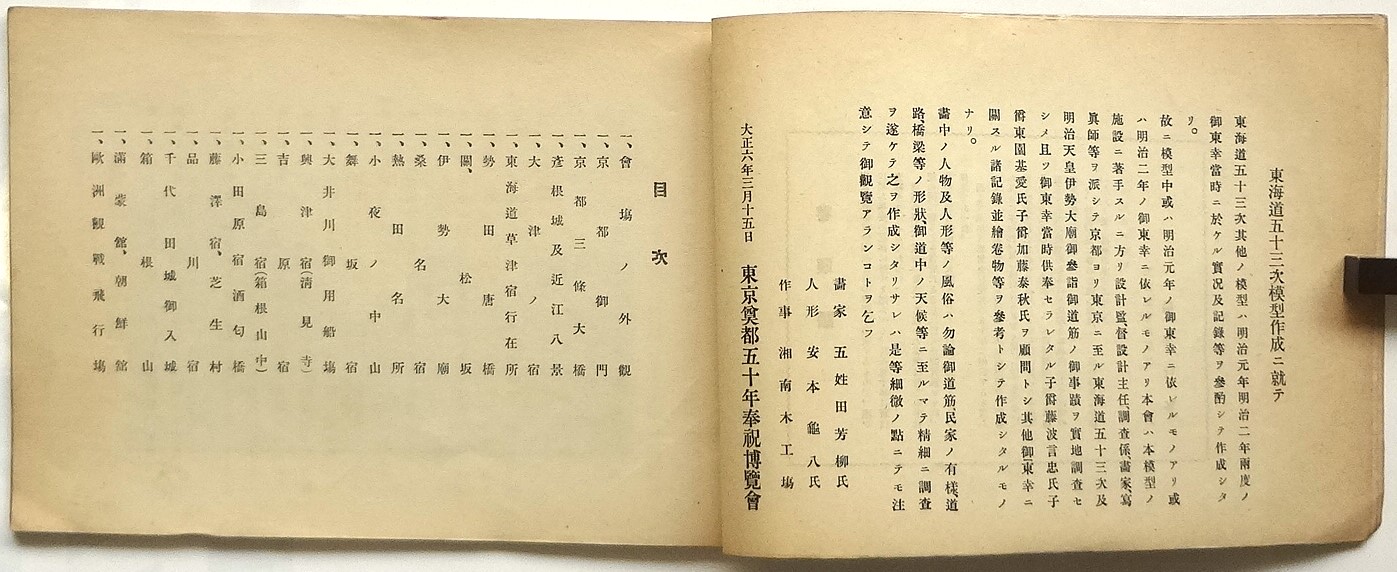 貴重 能楽古面集 昭和5年 恩賜京都博物館 京都精版印刷社 K003 貴重 能楽古面集 昭和5年 恩賜京都博物館 京都精版印刷社