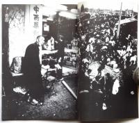 写真試論　No.4 Vol.3