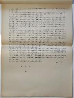 宇宙友好協会（ＣＢＡ）学童及び父母向け挨拶状