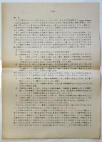 宇宙友好協会（ＣＢＡ）学童及び父母向け挨拶状