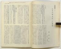 マルクス主義　68年夏3号　特集：変革主体の形成