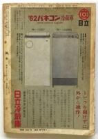 論争　通巻第13号