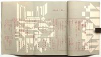 美術手帖　第167号　特集：ポール・セザンヌ