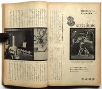 美術手帖　第178号　特集：オーギュスト・ロダン