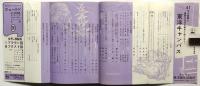 美術手帖　第276号　特集：20世紀芸術の鍵－シュルレアリスムとブルトン