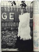 美術手帖　第281号　特集：ルノワール/新連載＝世界画壇のトップ・レディ
