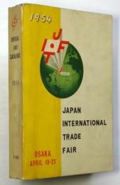 Japan International Trade Fair 1954 Osaka（official catarogue)